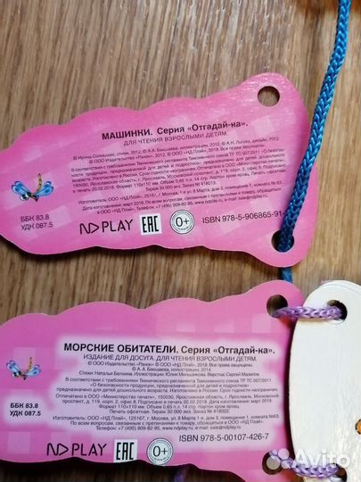 Буквы, цифры, книжки