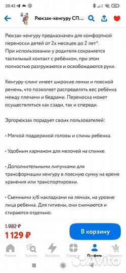 Рюкзак-кенгуру