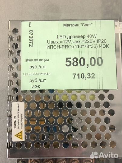 LED драйвер (блок питания 12 v ) 60 w