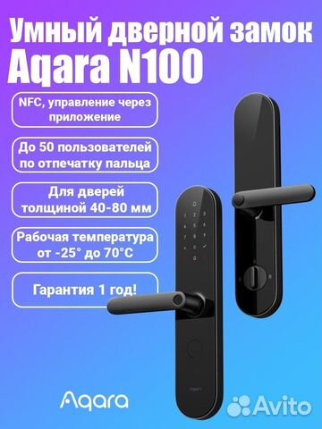 Умный дверной замок Xiaomi Aqara N100