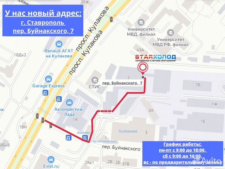 Морозильная бонета