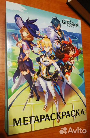 Раскраска Genshin impact