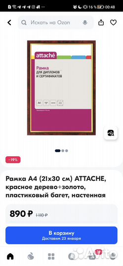 Рамка для сертификатов