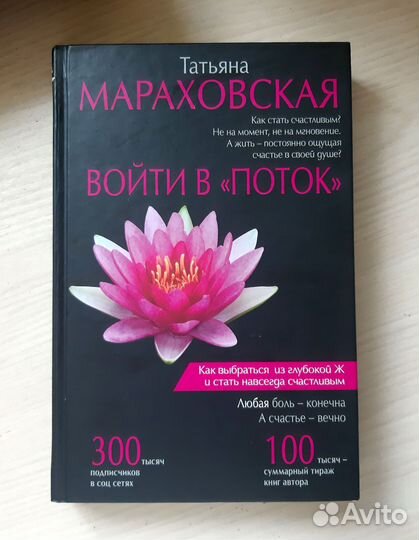 Войти в поток