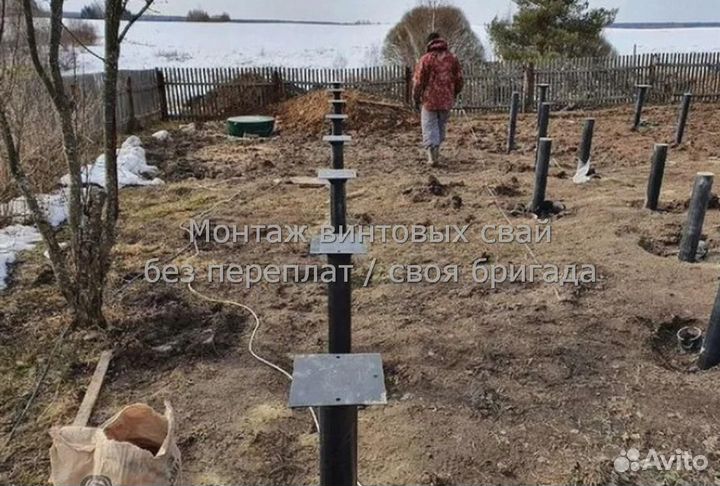 Винтовые сваи