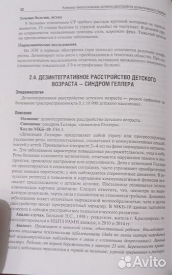 К-б аспекты расстройств аутистического спектра