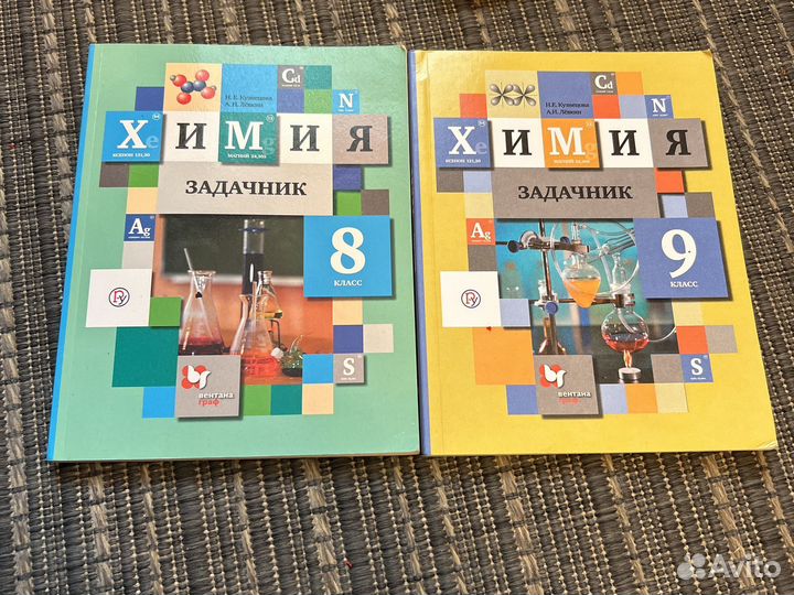 Физика, химия, алгебра, англ 7-8-9