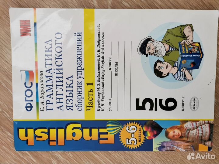 Рабочая тетрадь enjoy english 3 5 6 7 класс