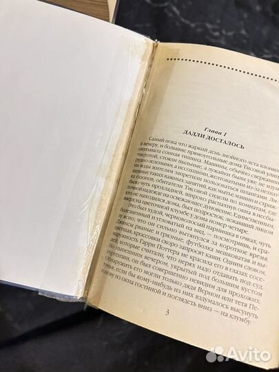 Гарри поттер росмэн