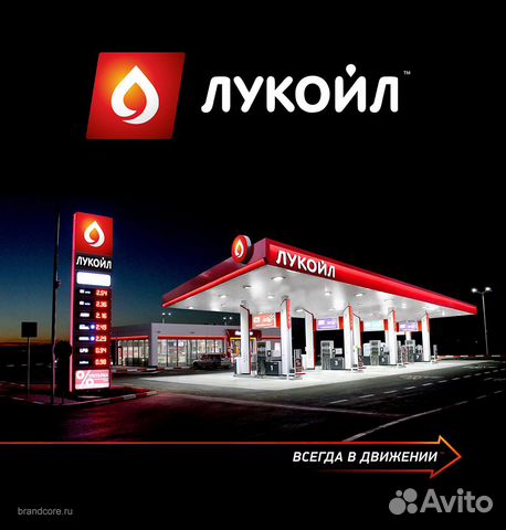 АЗС лукойл скидка 50% купить в Москве | Хобби и отдых | Авито