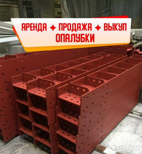 Опалубка стеновая б/у