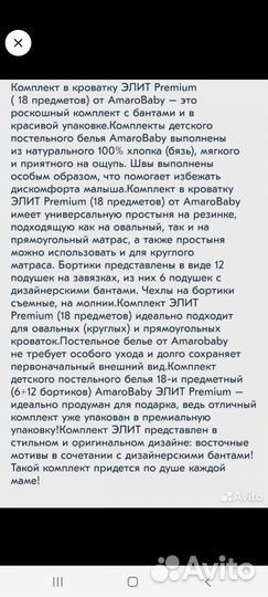 Комплект в кроватку