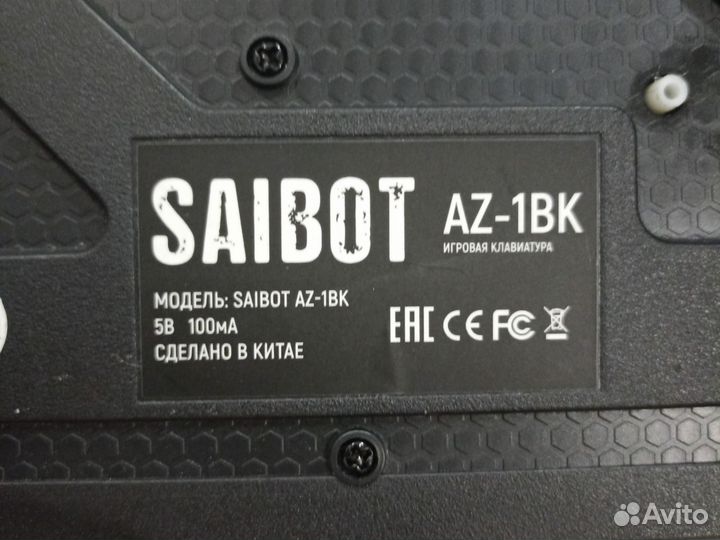 Клавиатура