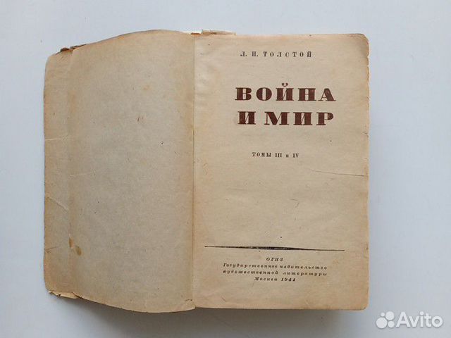 Книга война и мир