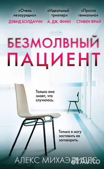 Книга А. Михаэлидеса 