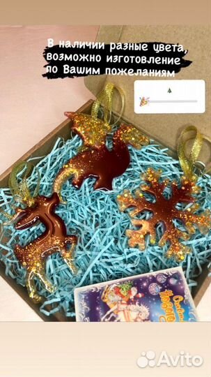 Новогодние украшения ручной работы