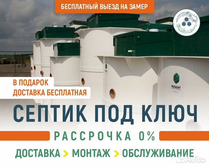 Септик от производителя