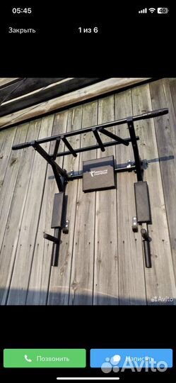 Турник настенный 3 в 1