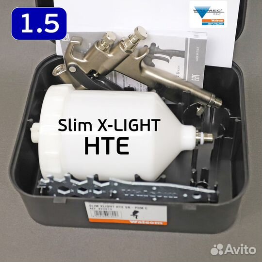 Краскопульт Walcom slim X-Light S HTE SR (1,5мм) в