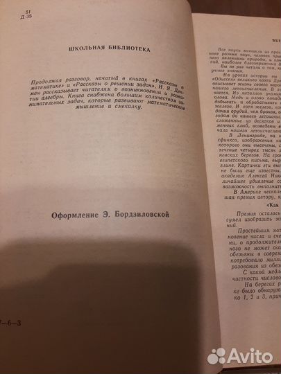 Книги по математике