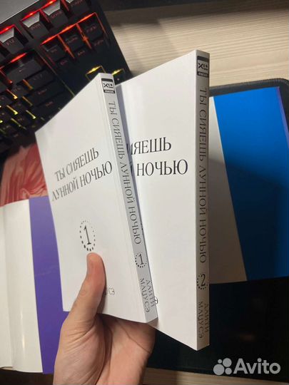 Ты сияешь лунной ночью, манга, 2 тома