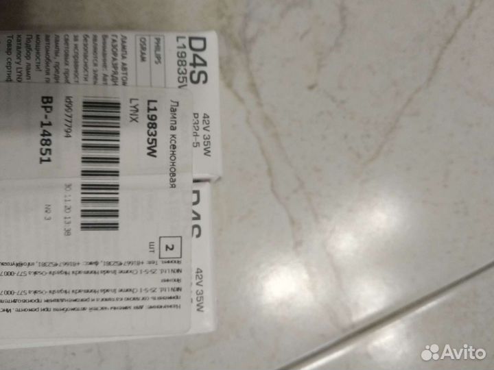 Лампы ксеноновые D4s