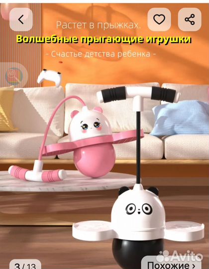 Игрушка-попрыгушка