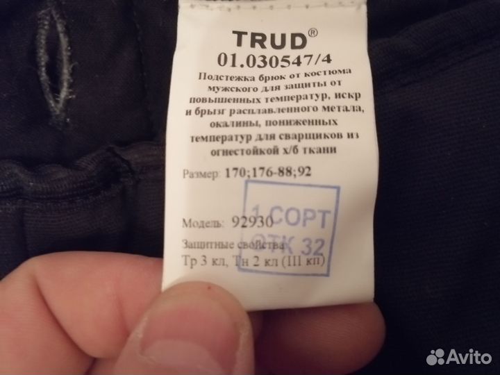 Спецодежда зимняя мужская 48 50 рост170