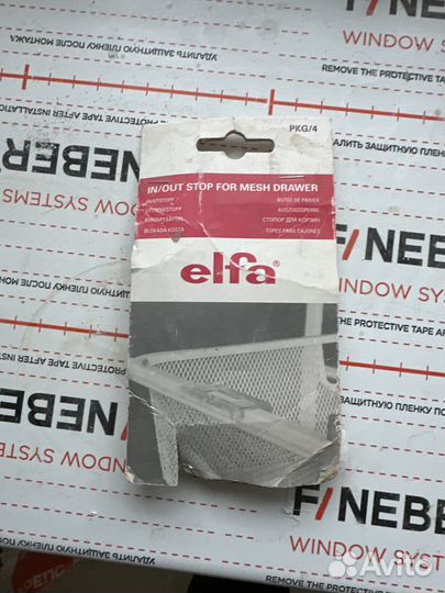 Клипса для корзин elfa