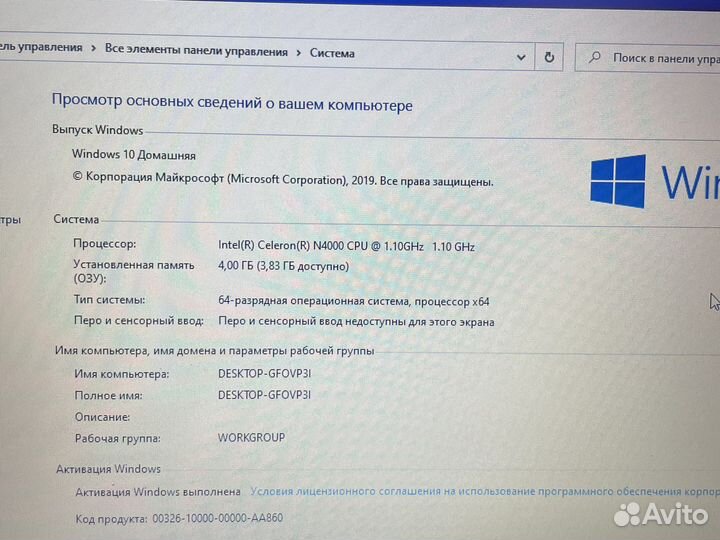 Ноутбук Asus VivoBook D540MA