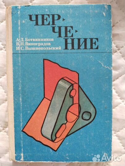 Учебники история, информатика, география, черчение
