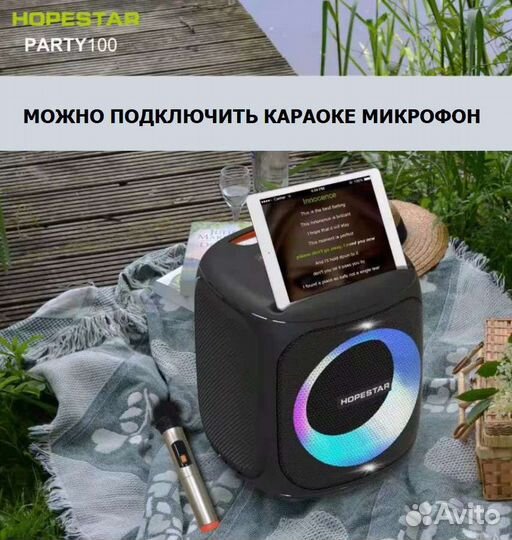 Hopestar Party 100 Беспроводная Колонка