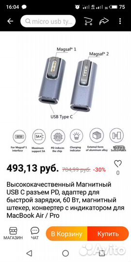 PD адаптер Type-c 20V