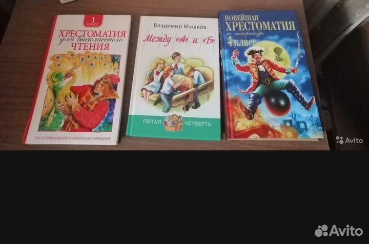 Книги для детей, внеклассного чтения