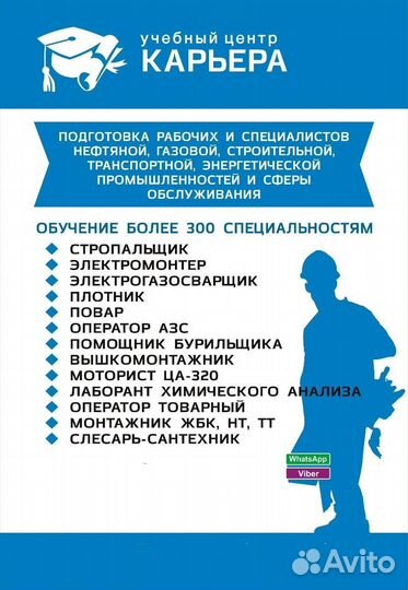 Удостоверение рабочих специальностей