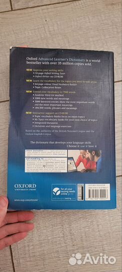 Оксфордский словарь