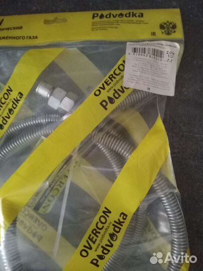 Шланг газовый