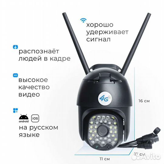 Камера видеонаблюдения 4G, wi-fi уличная