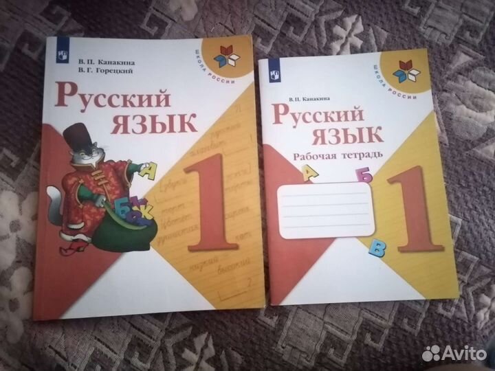 Рабочая тетрадь +учебник 1 класс