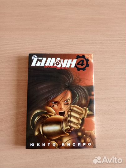 Gunnm оружие мечты все тома