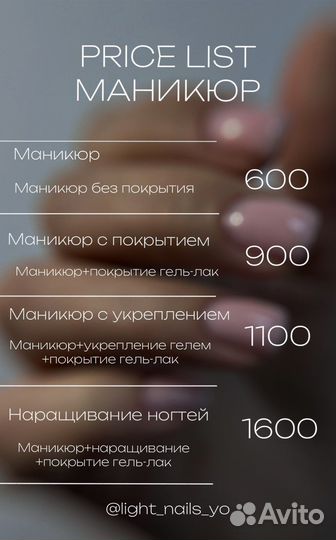 Маникюр