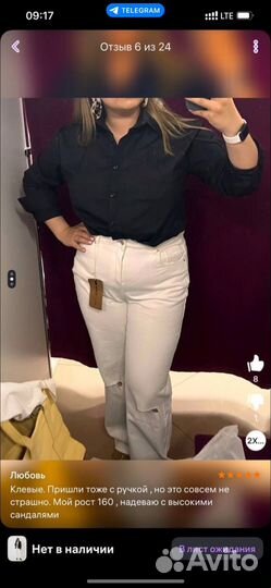 Джинсы женские plus size