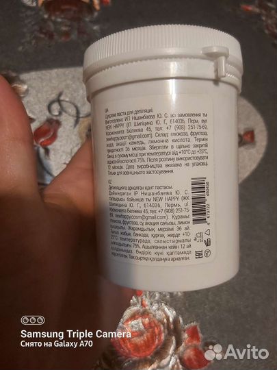 Паста для шугаринга
