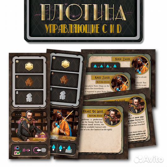 Доп к Плотина. Набор дополнительных управляющих C