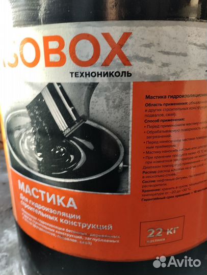 Технониколь, изоляция