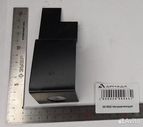 Направляющая Герингоф Geringoff