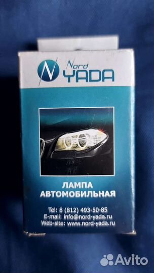 Лампа Н 4