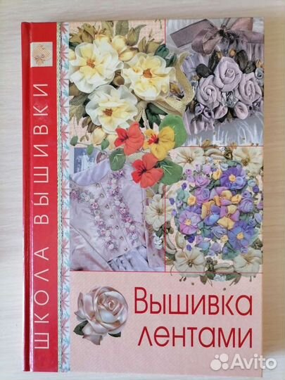 Книги по рукоделию