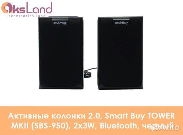Активные колонки 2.0, Smart Buy tower mkii (SBS-95