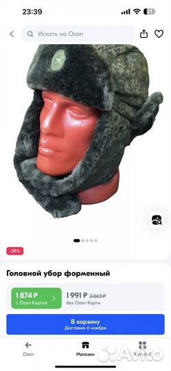 Продам шапку ушанку военнную